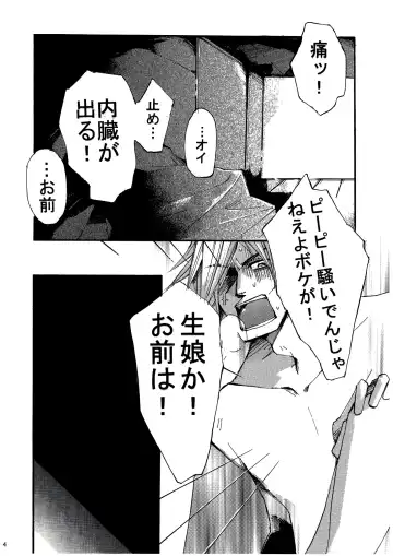 [Izumi Yakumo] UNDER SKIN Fhentai - Page 25