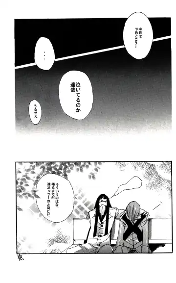 [Izumi Yakumo] UNDER SKIN Fhentai - Page 27