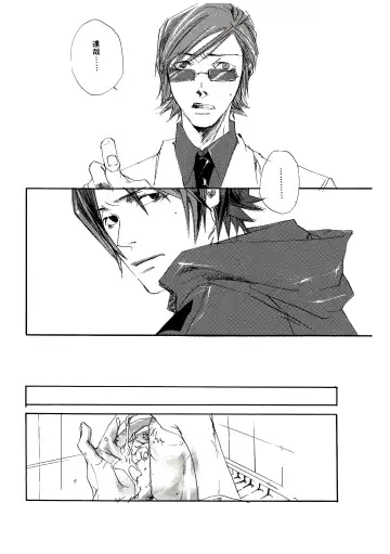 [Izumi Yakumo] UNDER SKIN Fhentai - Page 33