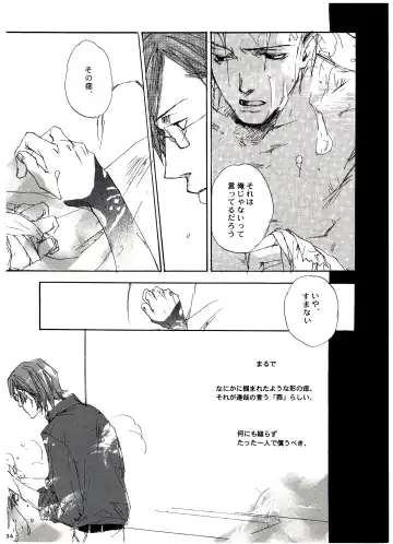 [Izumi Yakumo] UNDER SKIN Fhentai - Page 35