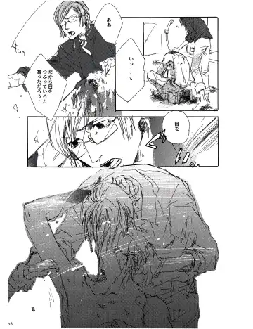 [Izumi Yakumo] UNDER SKIN Fhentai - Page 37