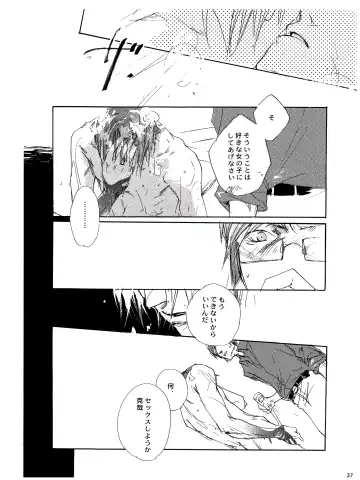 [Izumi Yakumo] UNDER SKIN Fhentai - Page 38