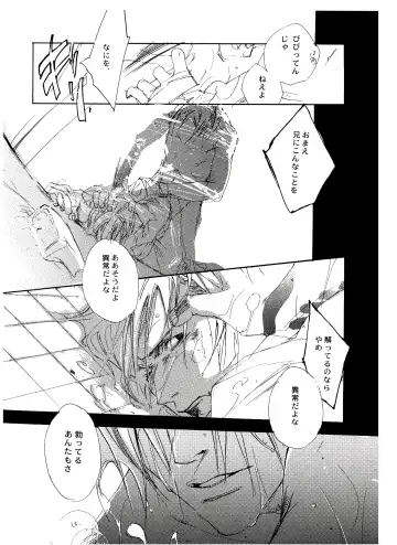 [Izumi Yakumo] UNDER SKIN Fhentai - Page 41