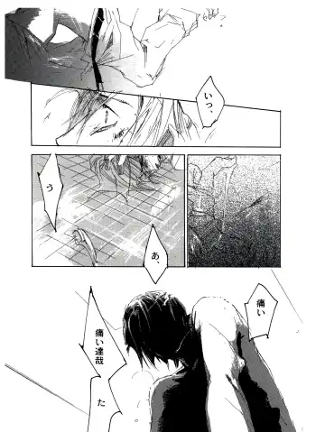 [Izumi Yakumo] UNDER SKIN Fhentai - Page 42