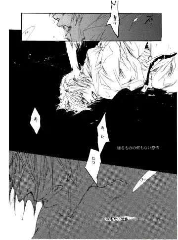 [Izumi Yakumo] UNDER SKIN Fhentai - Page 43