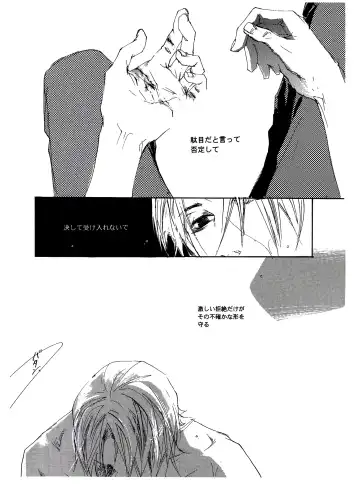 [Izumi Yakumo] UNDER SKIN Fhentai - Page 45