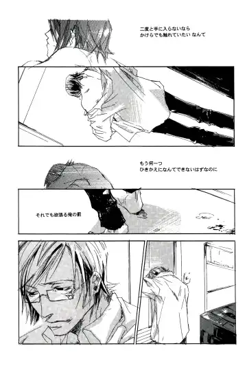 [Izumi Yakumo] UNDER SKIN Fhentai - Page 47