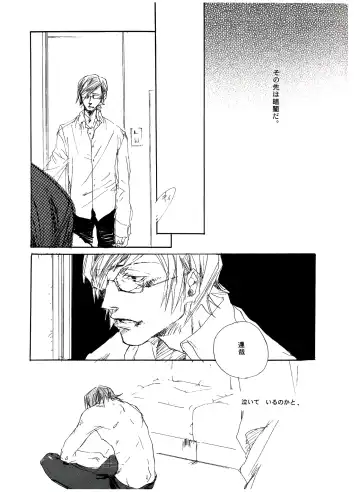 [Izumi Yakumo] UNDER SKIN Fhentai - Page 48