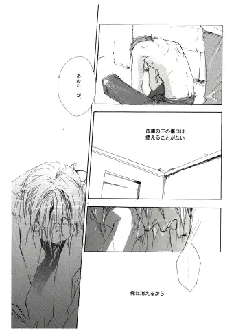 [Izumi Yakumo] UNDER SKIN Fhentai - Page 50