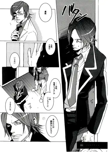 [Izumi Yakumo] UNDER SKIN Fhentai - Page 8