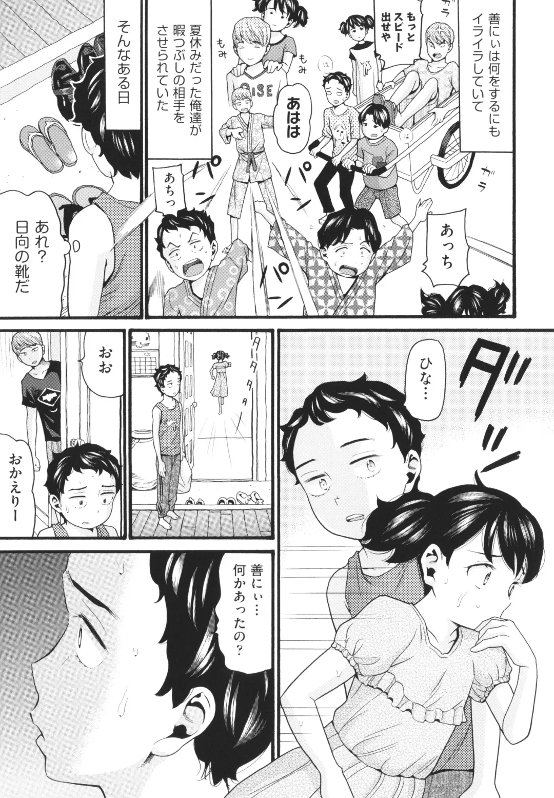 [Hatch] Sodachi Zakari Fhentai - Page 10