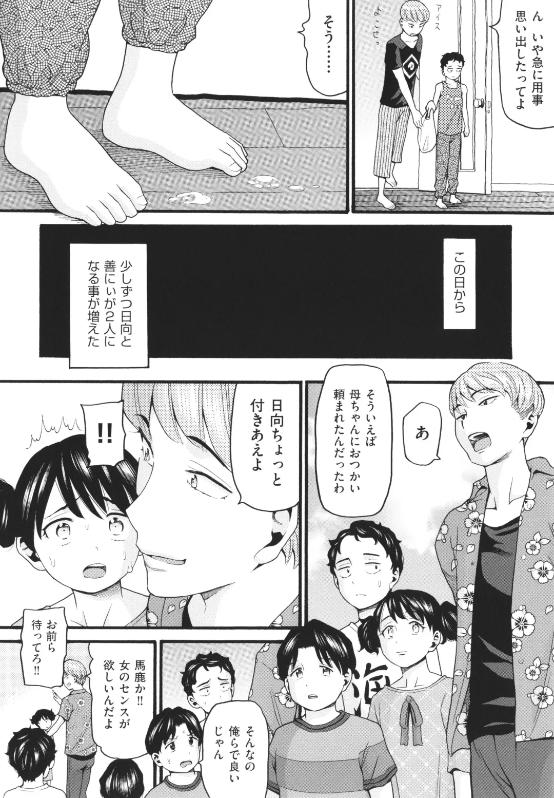 [Hatch] Sodachi Zakari Fhentai - Page 11