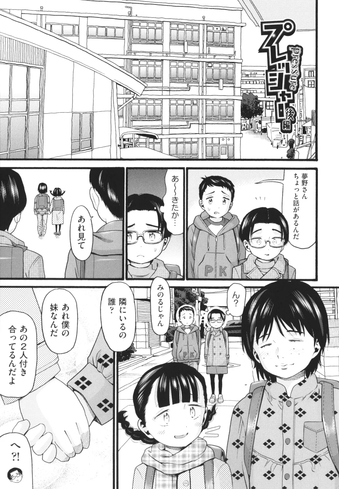 [Hatch] Sodachi Zakari Fhentai - Page 118