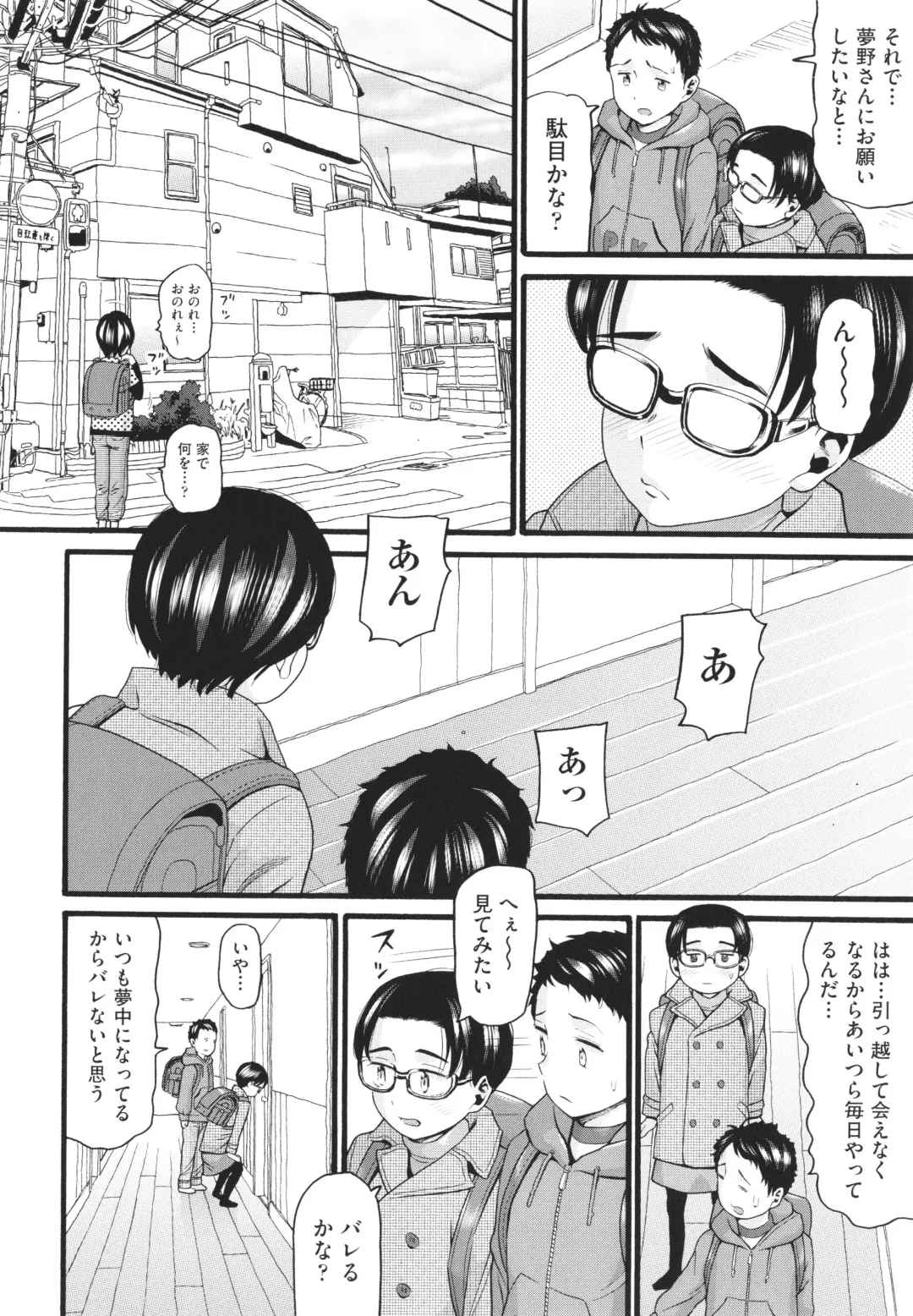 [Hatch] Sodachi Zakari Fhentai - Page 125