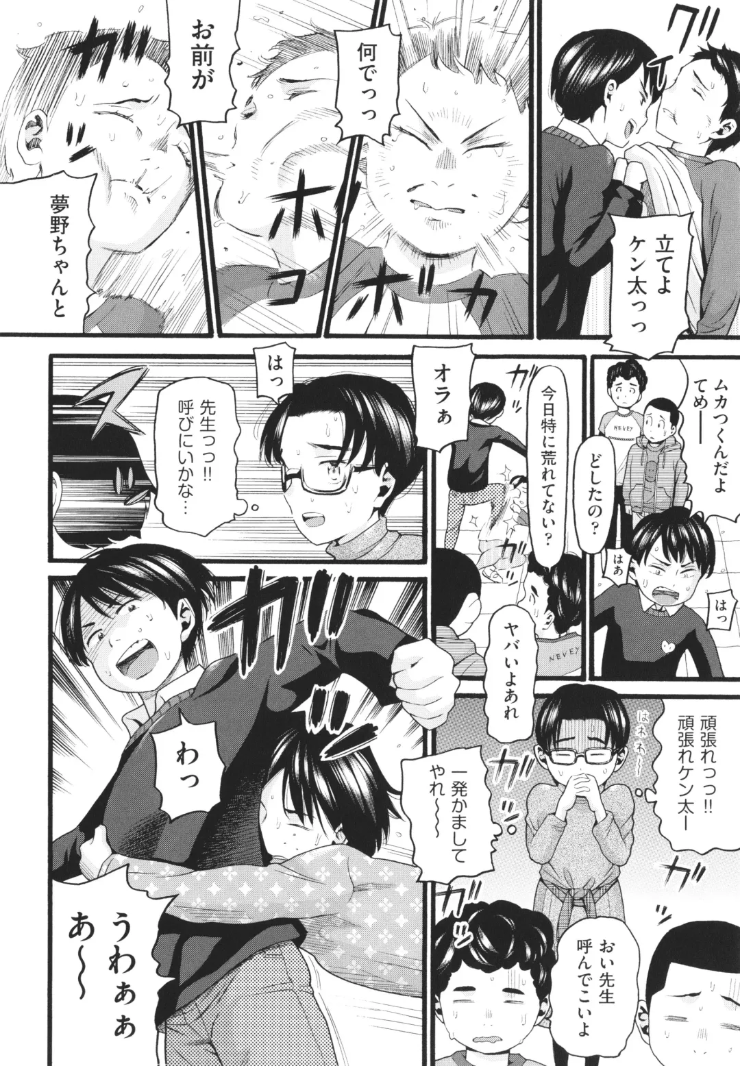 [Hatch] Sodachi Zakari Fhentai - Page 139