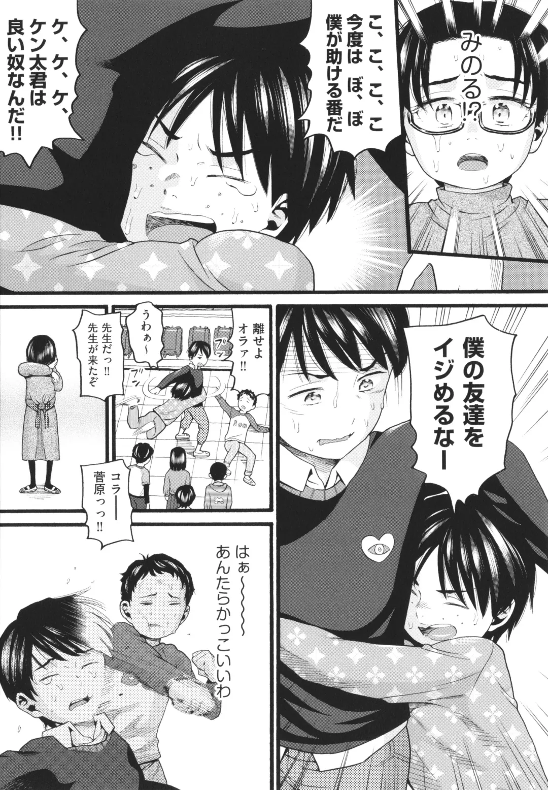 [Hatch] Sodachi Zakari Fhentai - Page 140