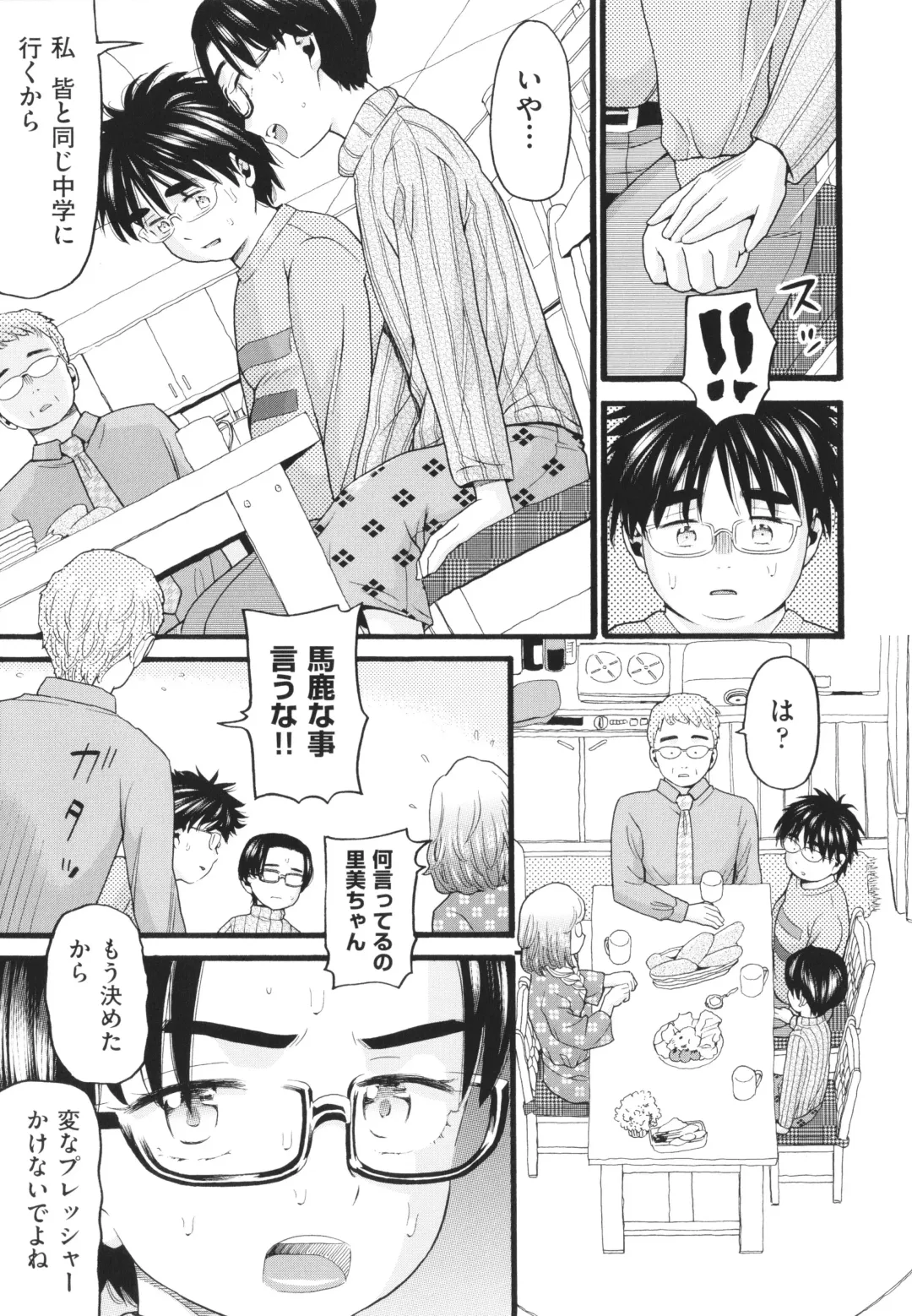 [Hatch] Sodachi Zakari Fhentai - Page 142