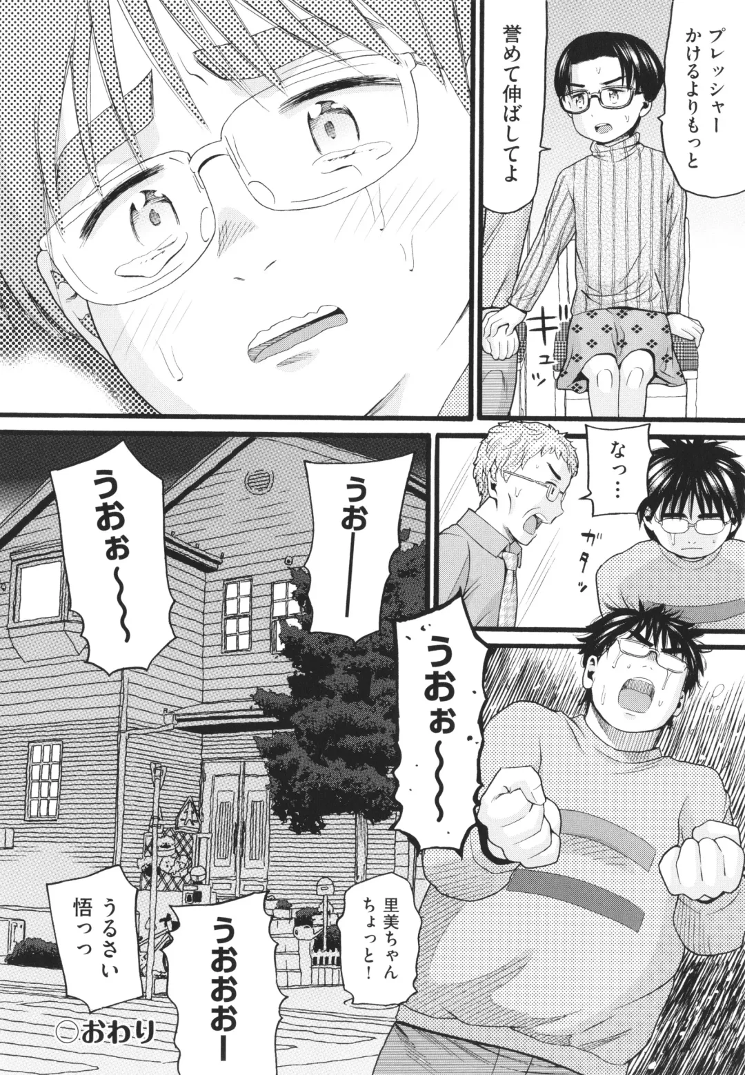 [Hatch] Sodachi Zakari Fhentai - Page 143