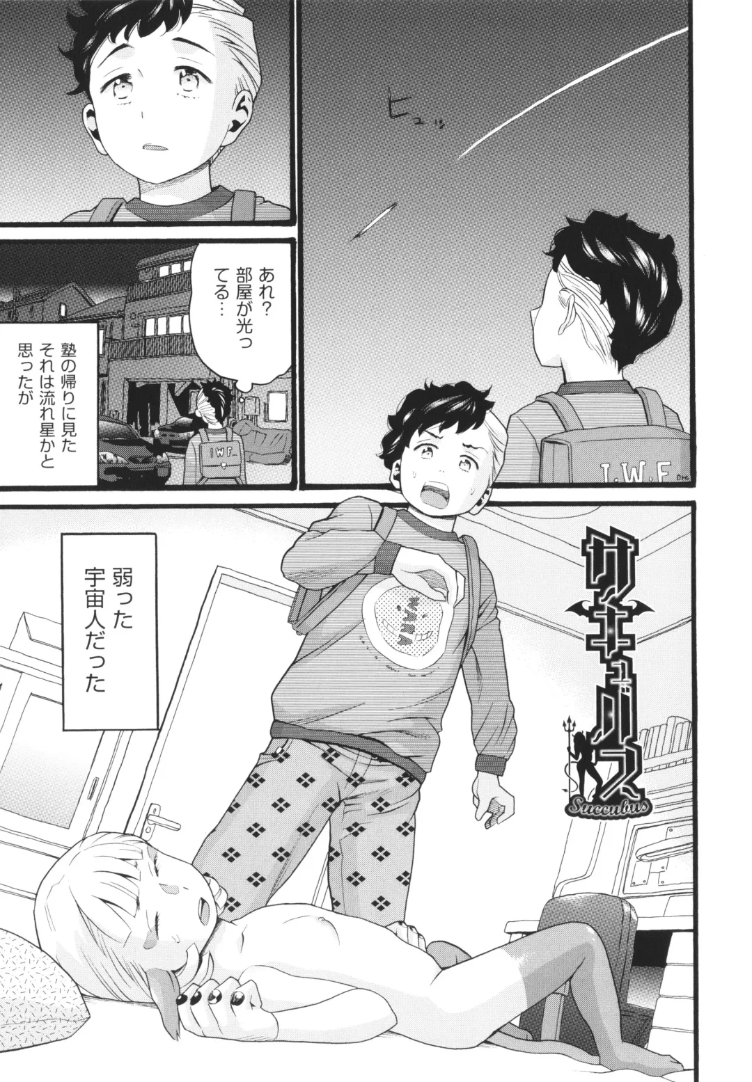 [Hatch] Sodachi Zakari Fhentai - Page 144