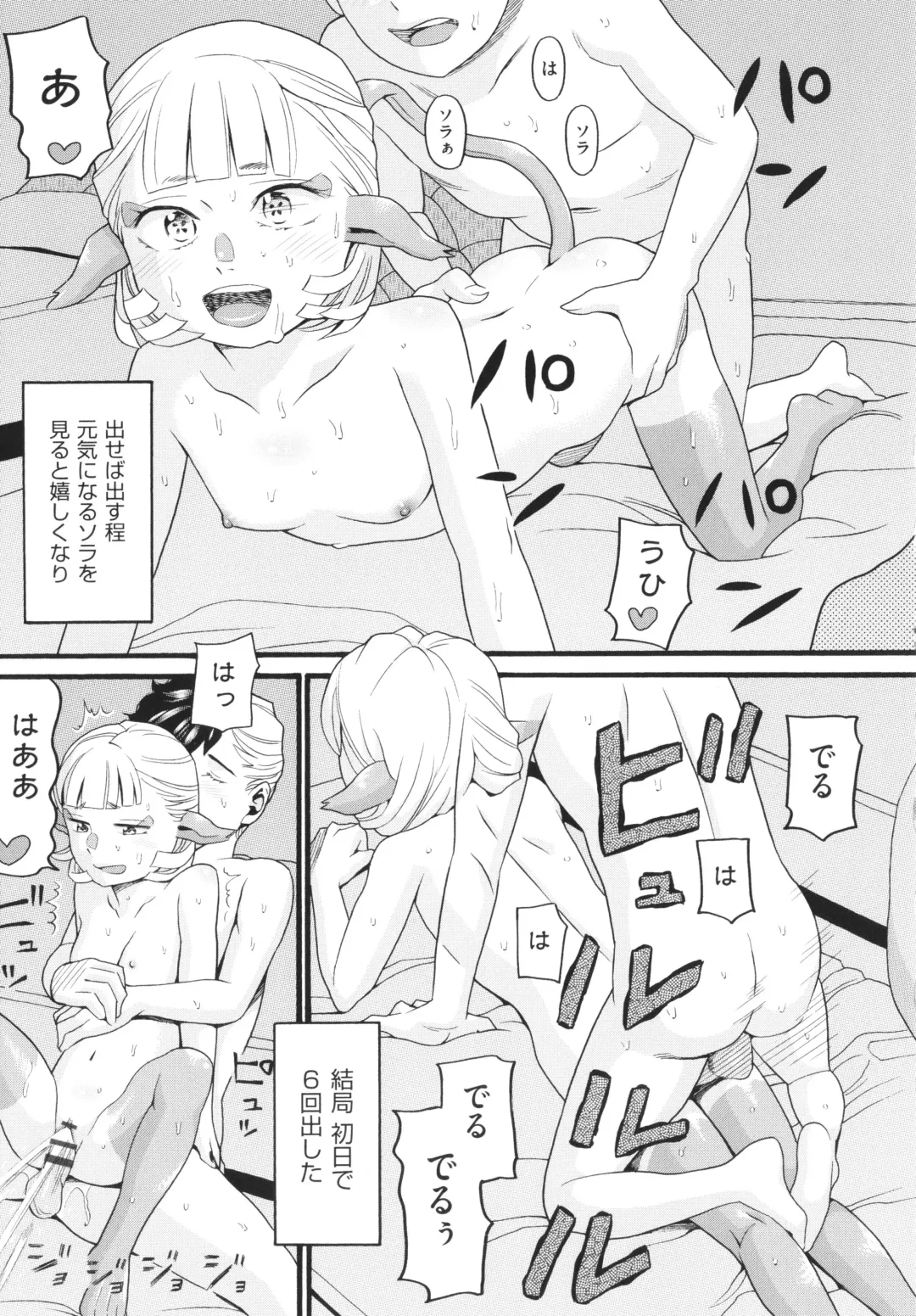 [Hatch] Sodachi Zakari Fhentai - Page 158