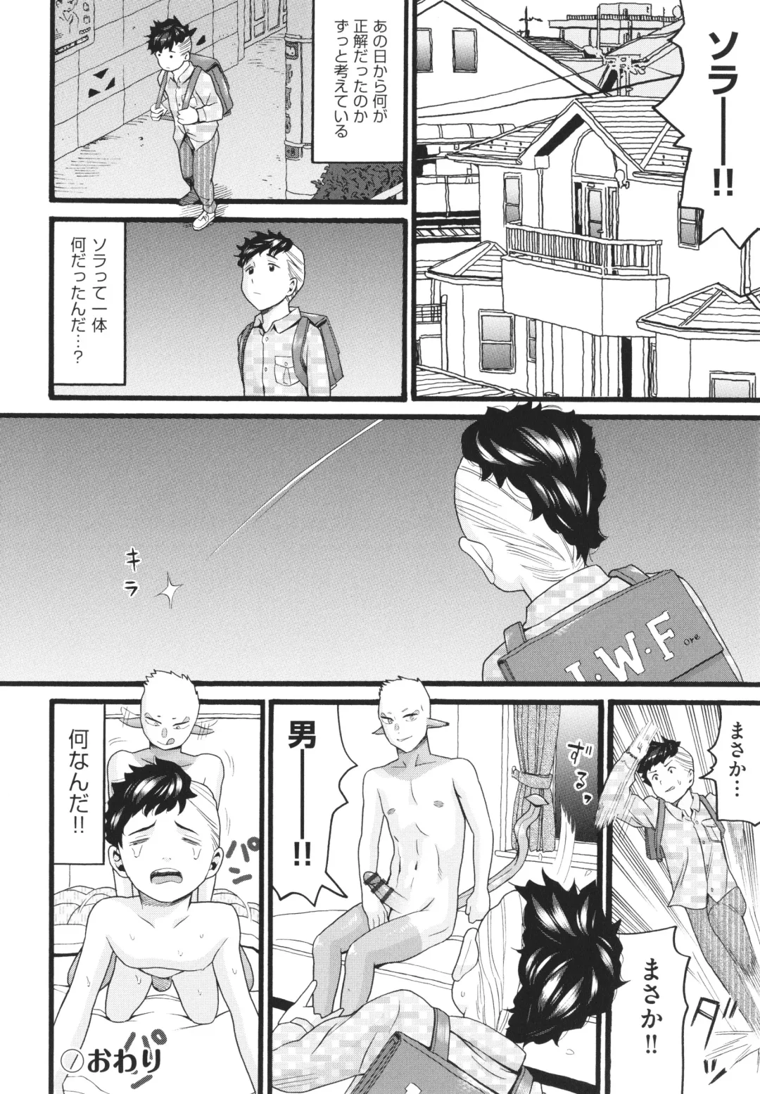 [Hatch] Sodachi Zakari Fhentai - Page 163