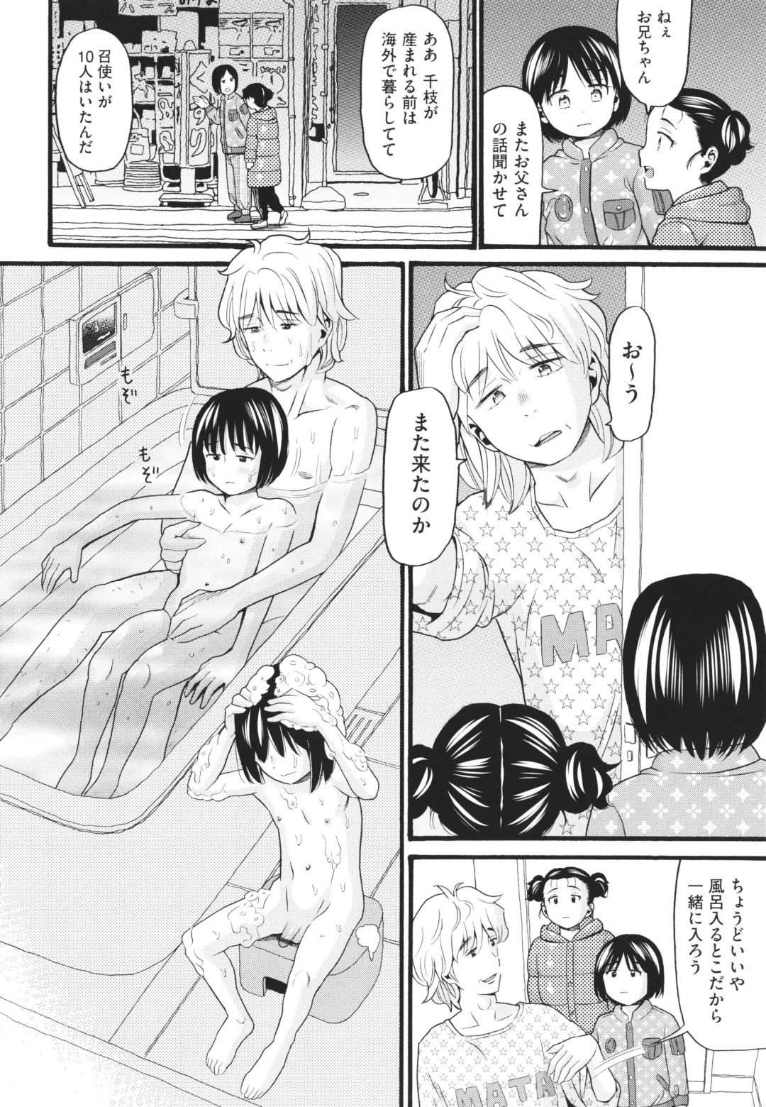 [Hatch] Sodachi Zakari Fhentai - Page 165