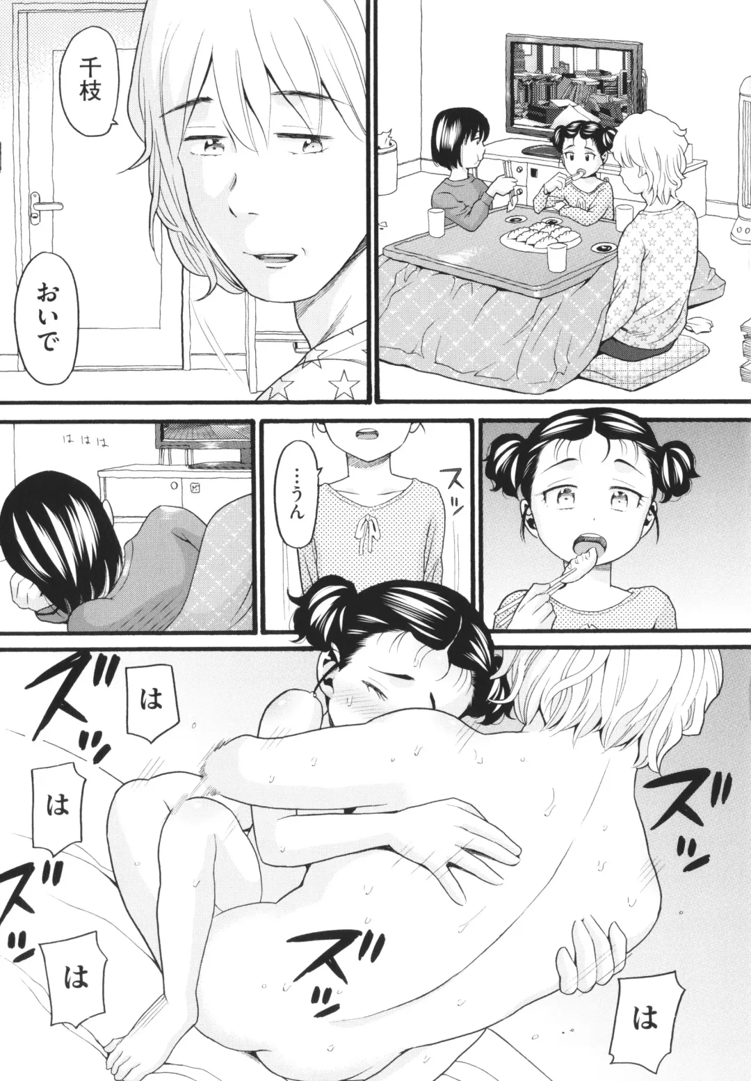 [Hatch] Sodachi Zakari Fhentai - Page 168