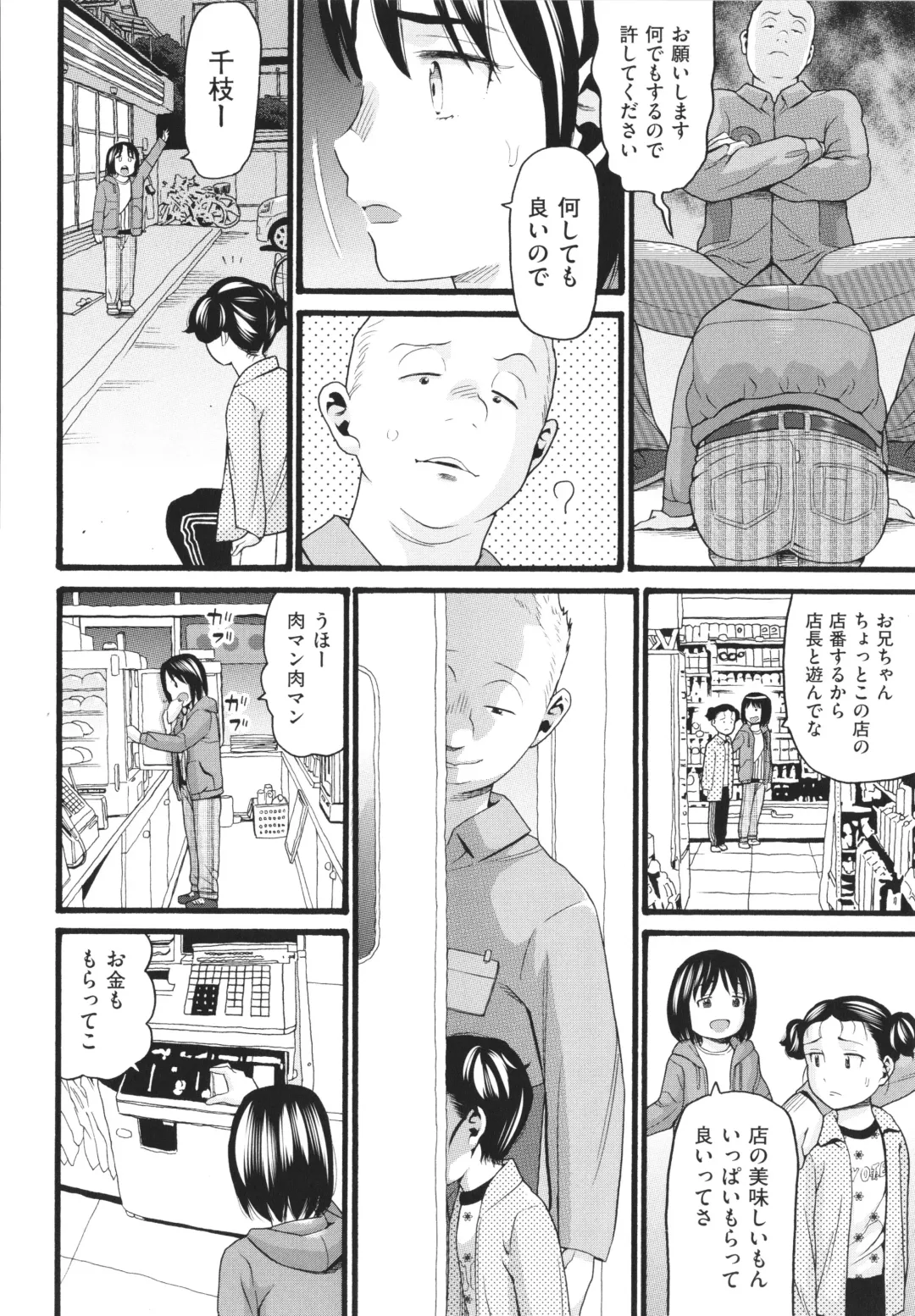 [Hatch] Sodachi Zakari Fhentai - Page 179