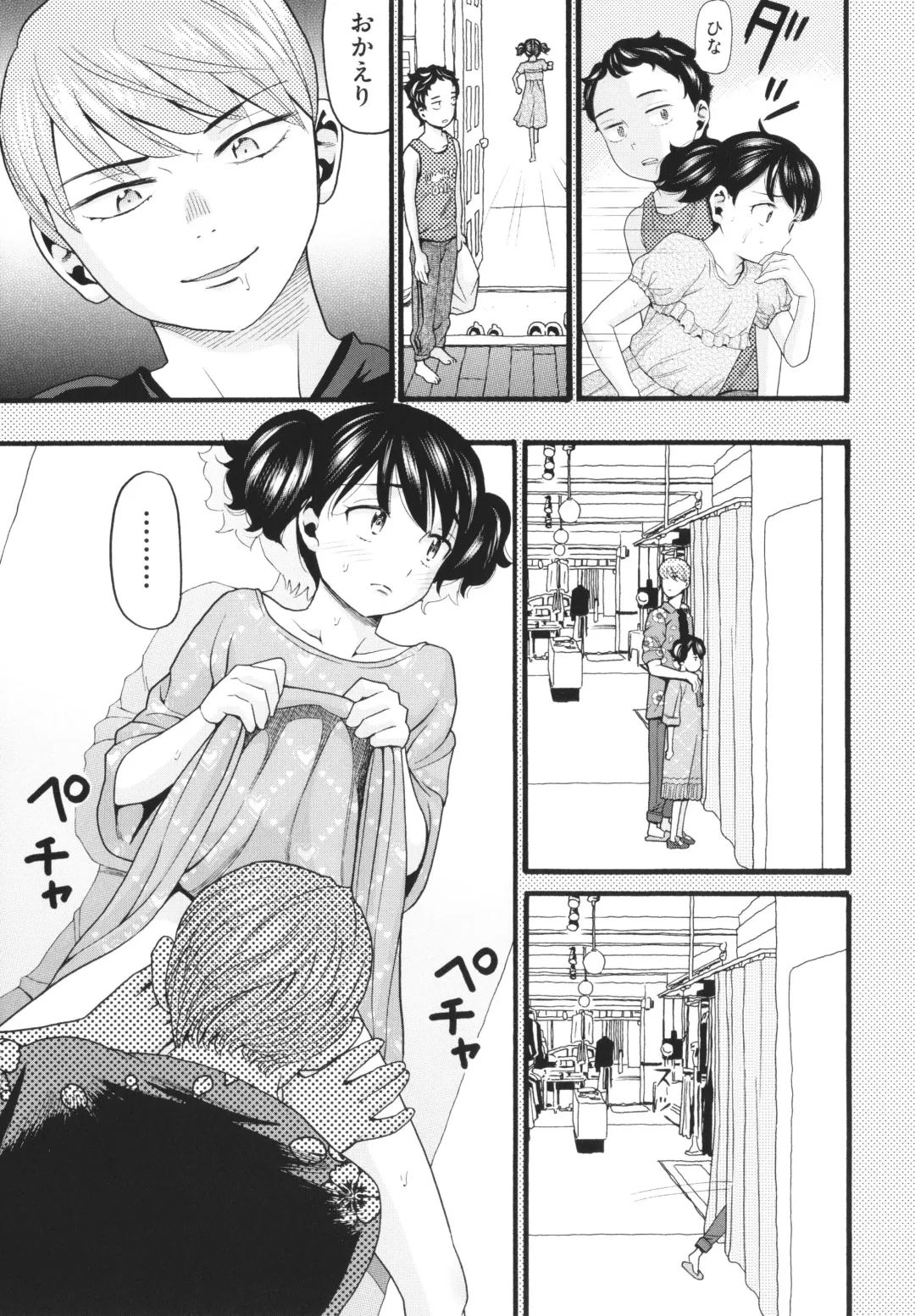 [Hatch] Sodachi Zakari Fhentai - Page 18