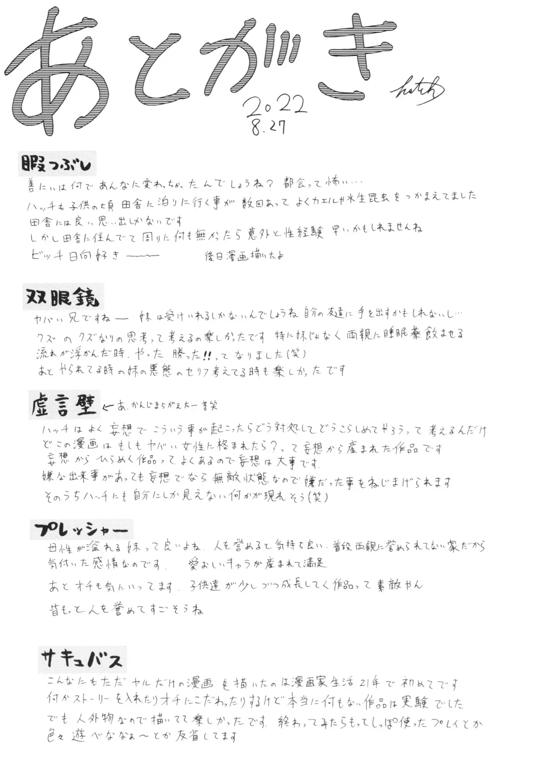 [Hatch] Sodachi Zakari Fhentai - Page 186