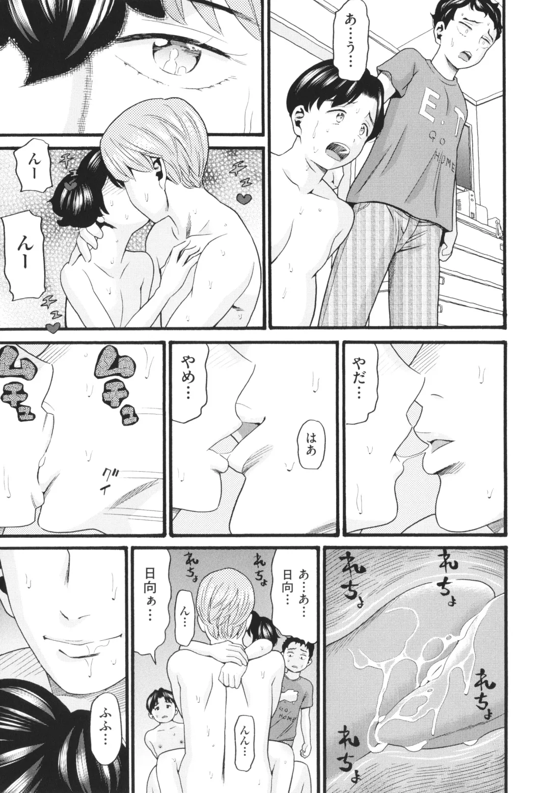 [Hatch] Sodachi Zakari Fhentai - Page 26