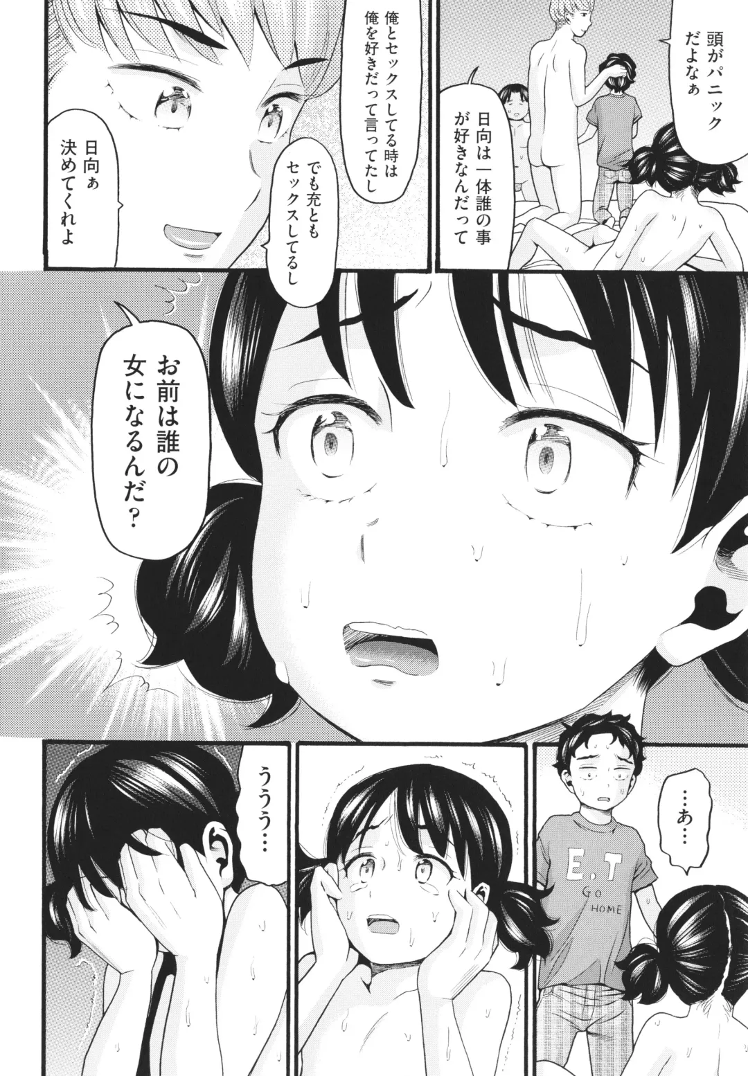 [Hatch] Sodachi Zakari Fhentai - Page 33