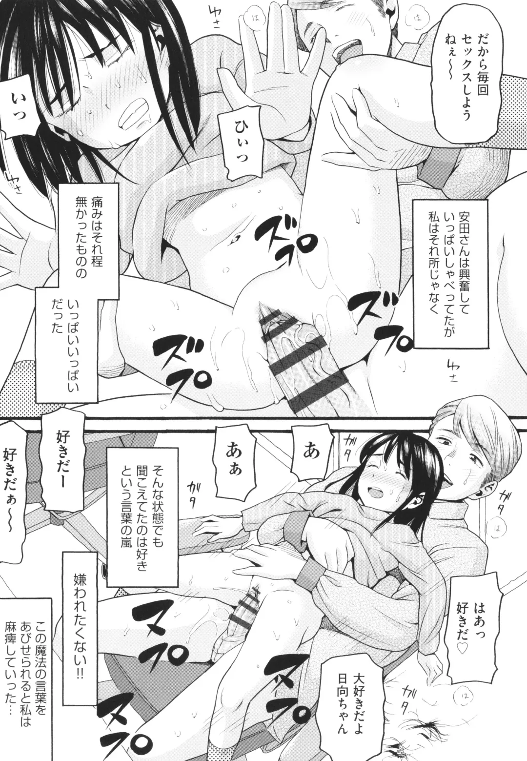 [Hatch] Sodachi Zakari Fhentai - Page 42