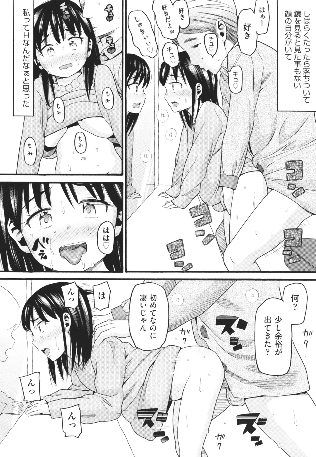 [Hatch] Sodachi Zakari Fhentai - Page 43