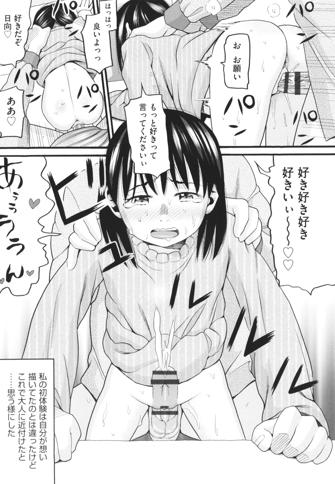 [Hatch] Sodachi Zakari Fhentai - Page 44