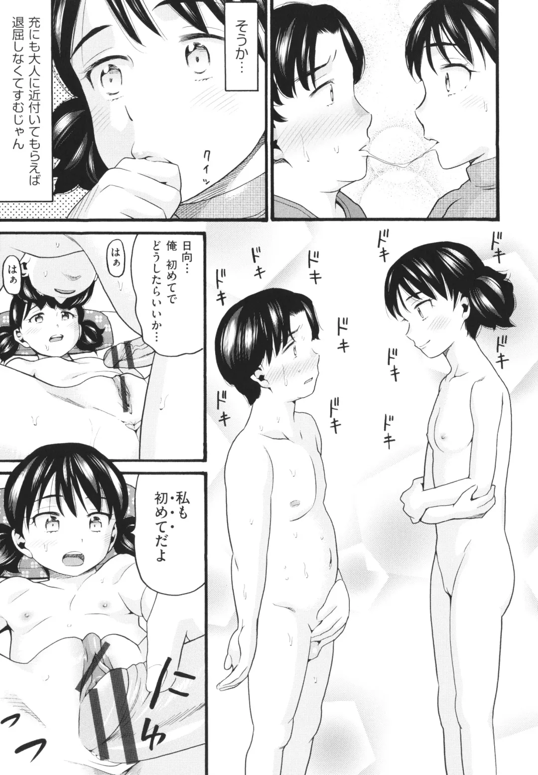 [Hatch] Sodachi Zakari Fhentai - Page 46