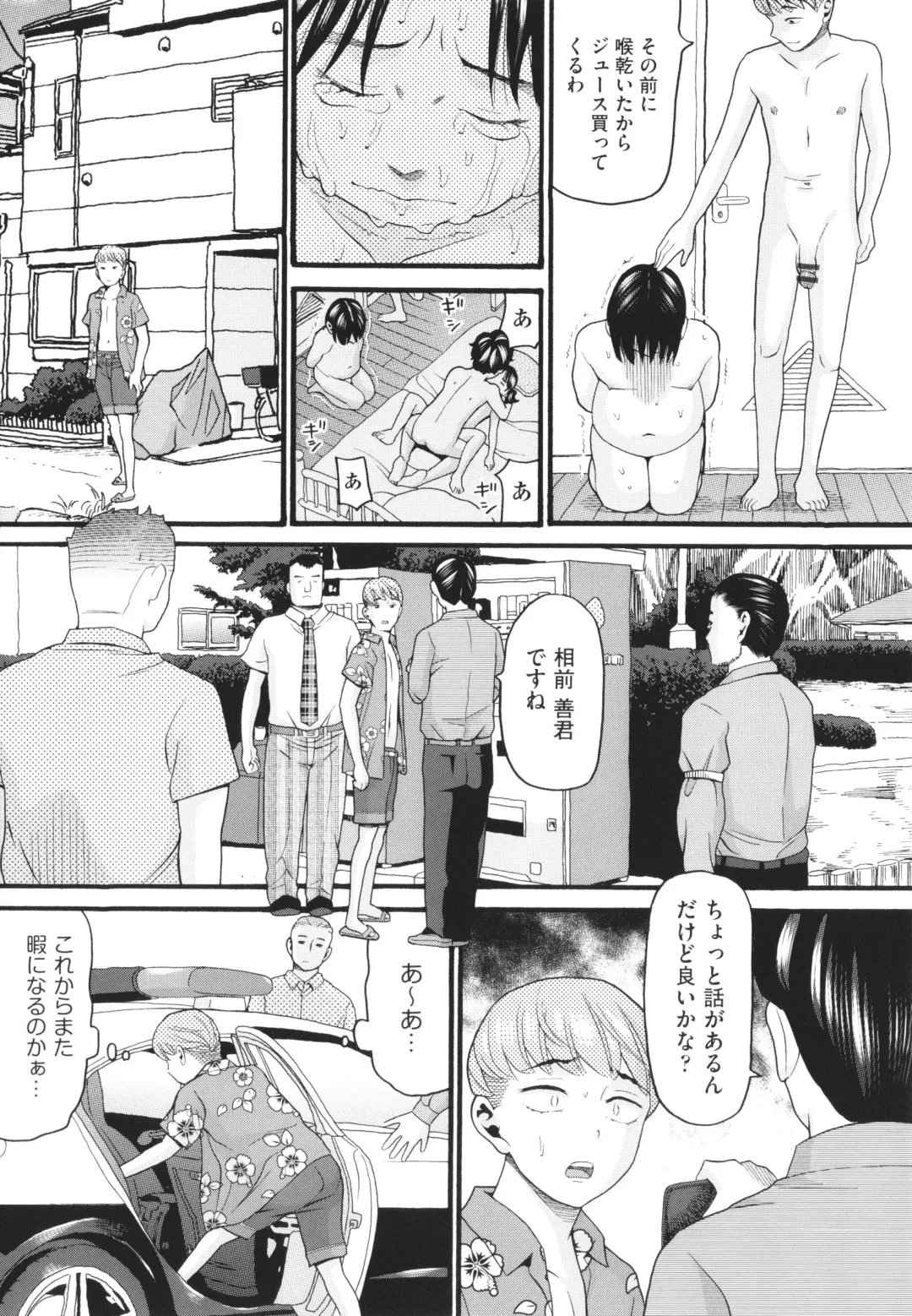 [Hatch] Sodachi Zakari Fhentai - Page 50