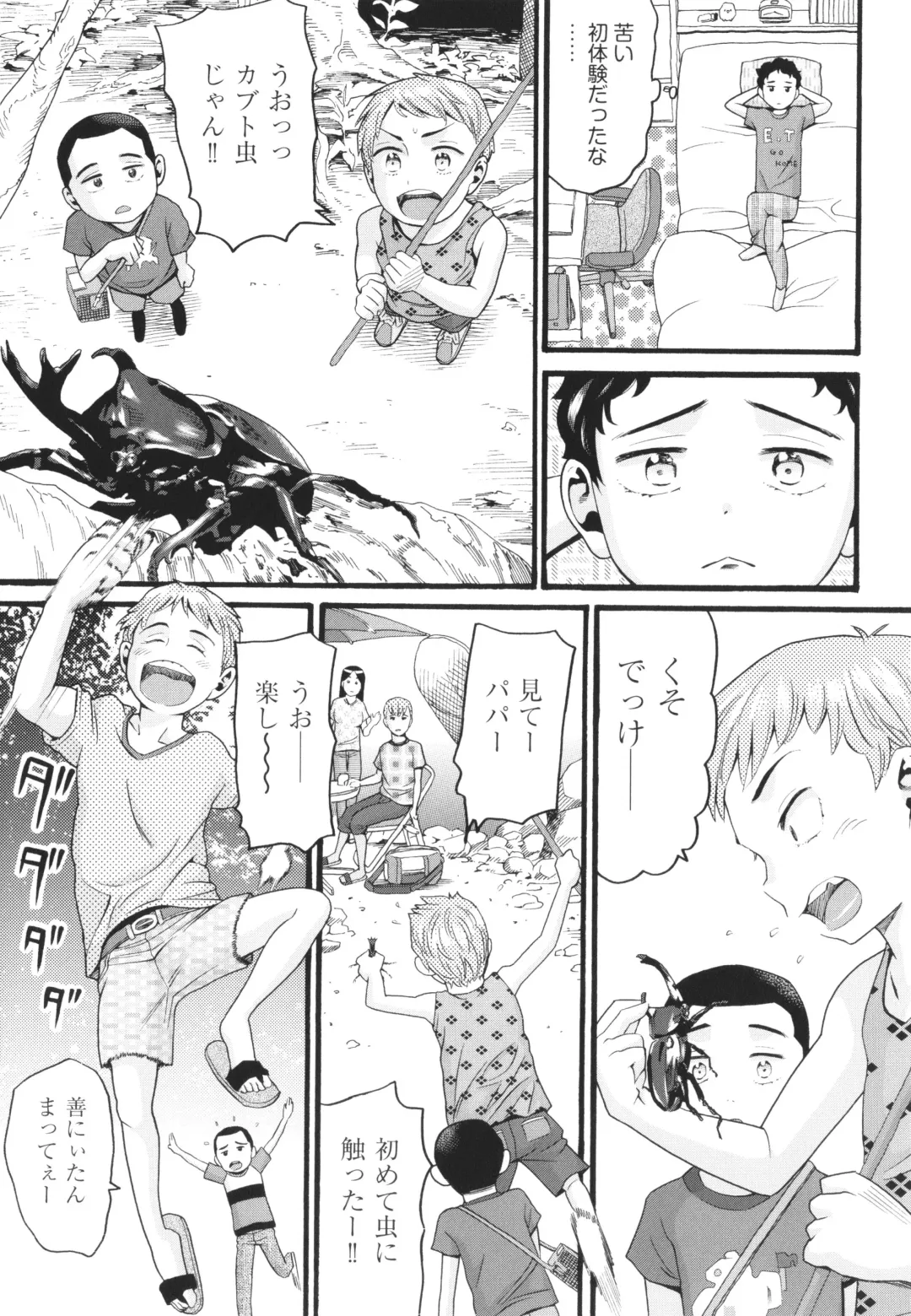 [Hatch] Sodachi Zakari Fhentai - Page 52