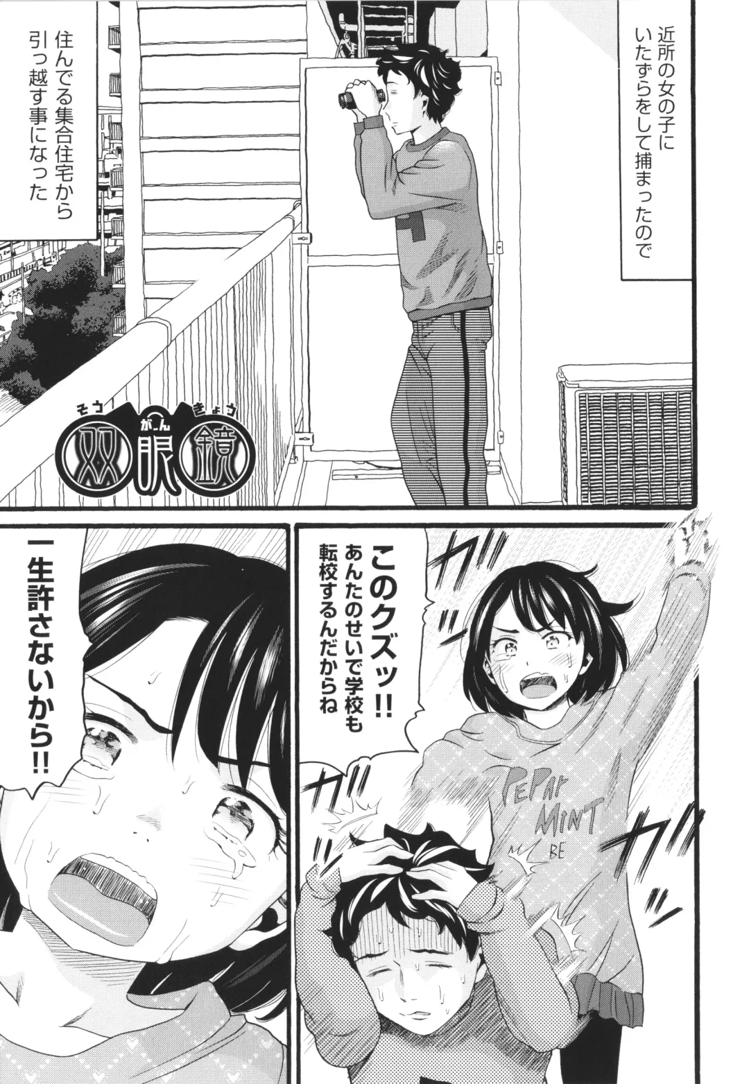 [Hatch] Sodachi Zakari Fhentai - Page 54