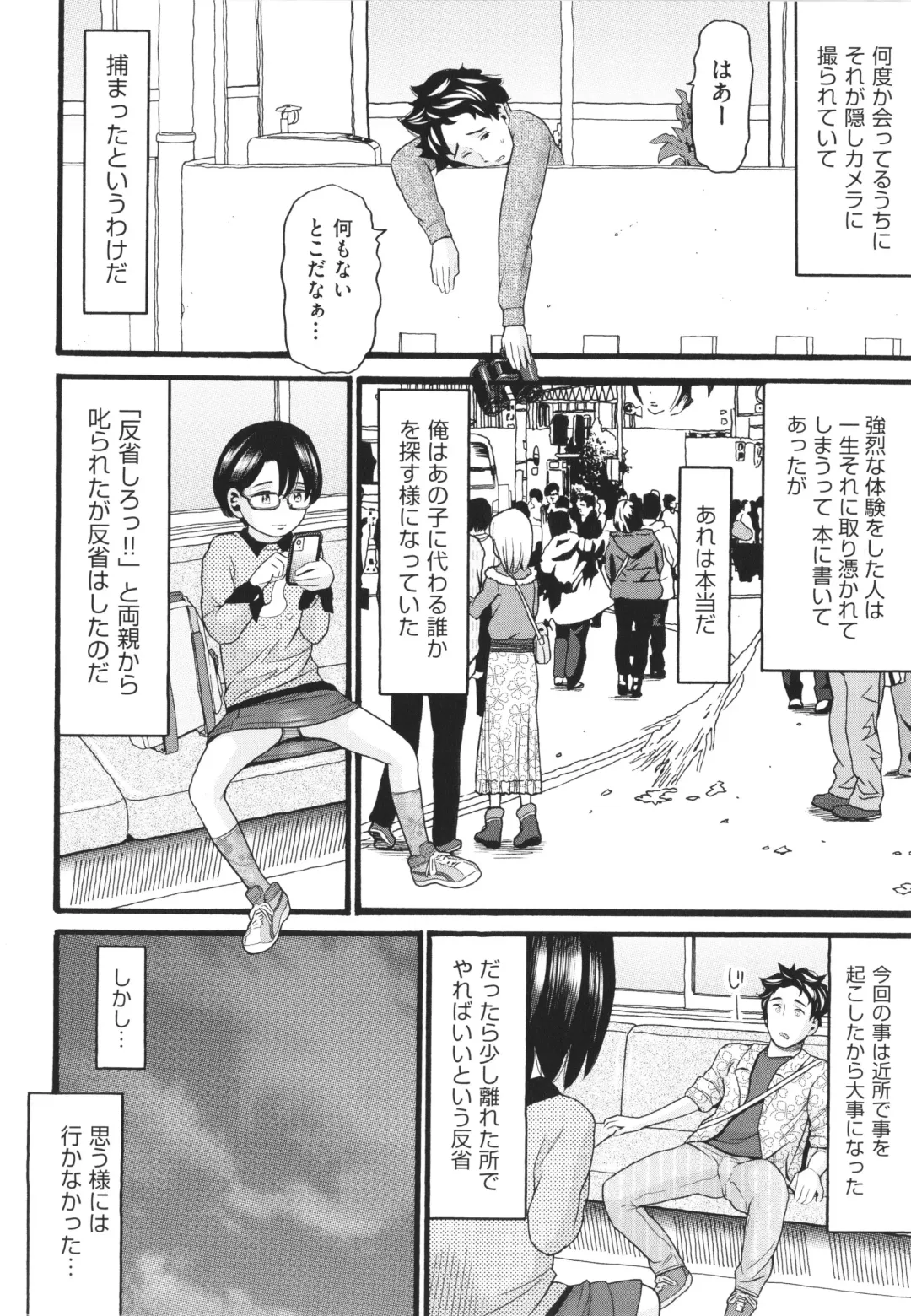 [Hatch] Sodachi Zakari Fhentai - Page 63