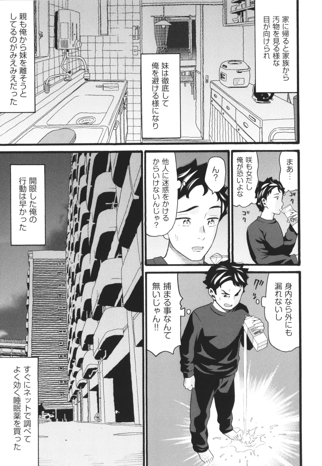 [Hatch] Sodachi Zakari Fhentai - Page 64