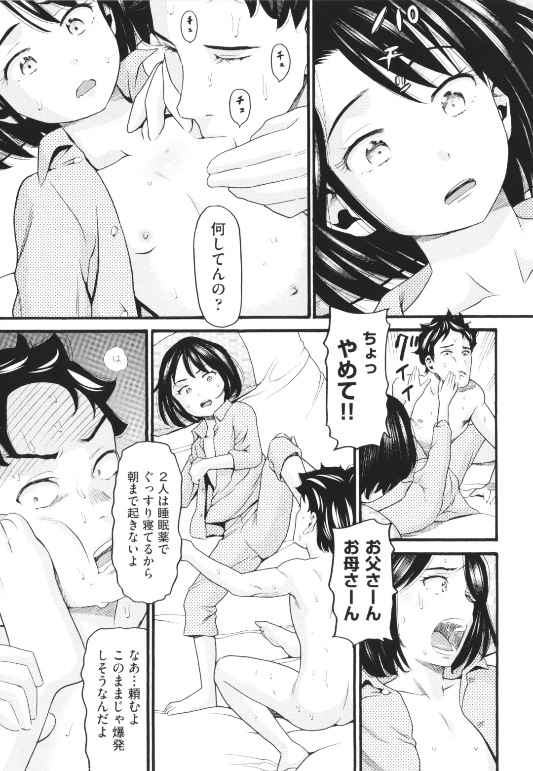 [Hatch] Sodachi Zakari Fhentai - Page 66