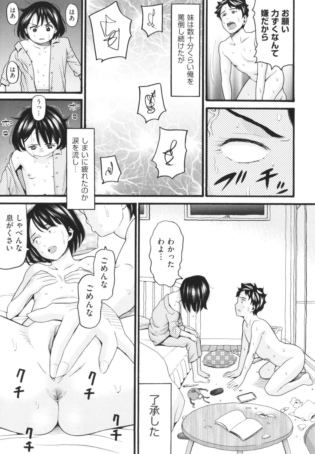 [Hatch] Sodachi Zakari Fhentai - Page 68