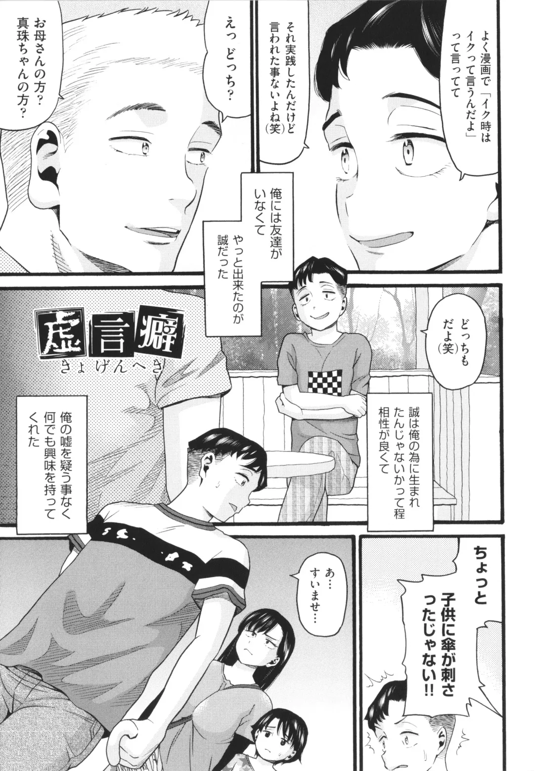 [Hatch] Sodachi Zakari Fhentai - Page 76