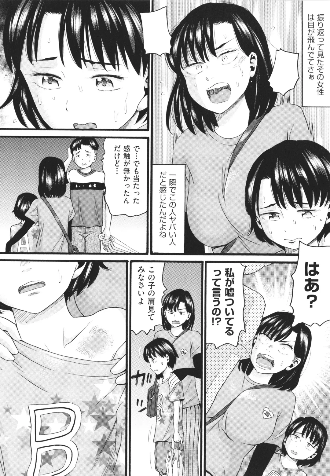 [Hatch] Sodachi Zakari Fhentai - Page 77