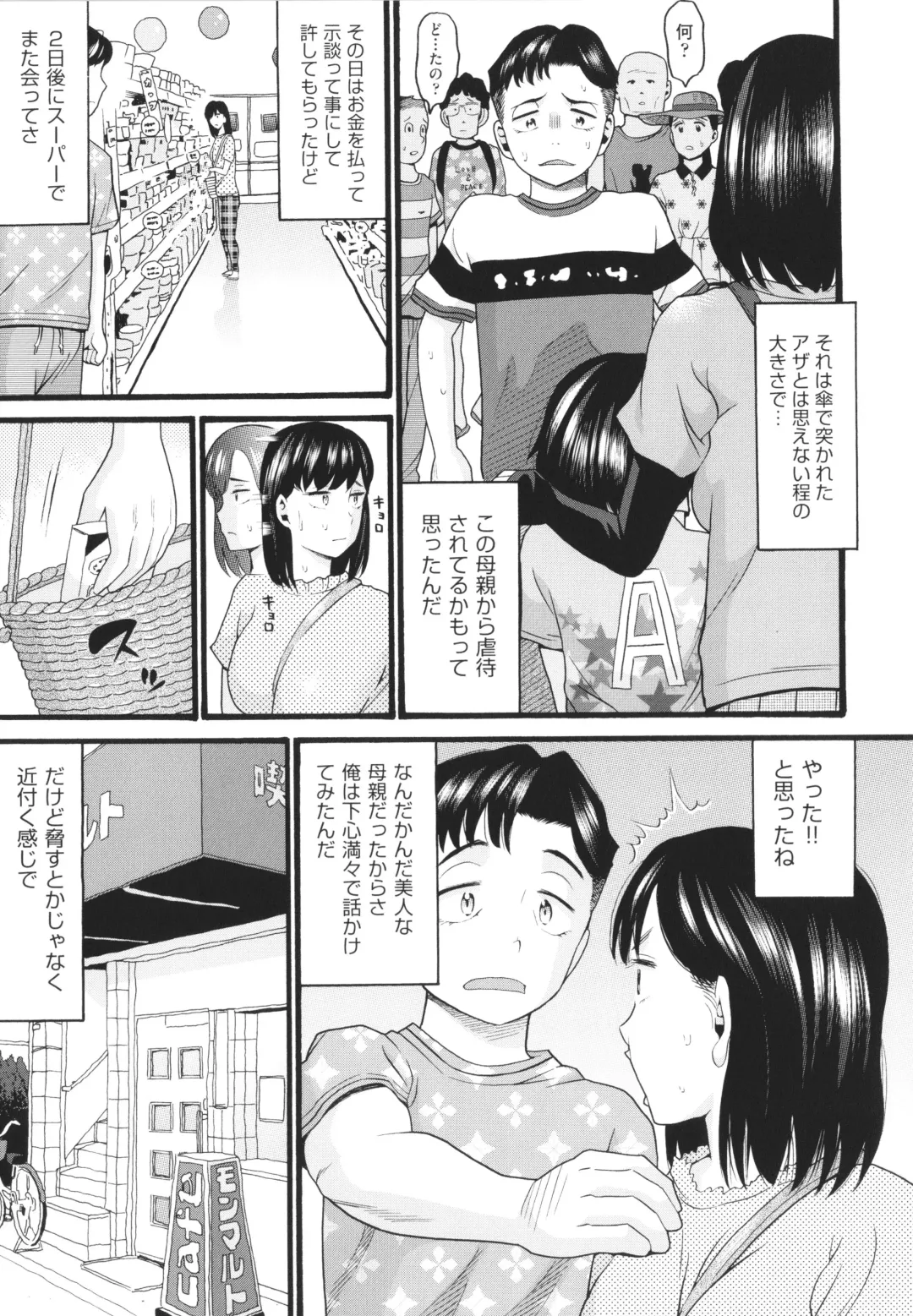 [Hatch] Sodachi Zakari Fhentai - Page 78