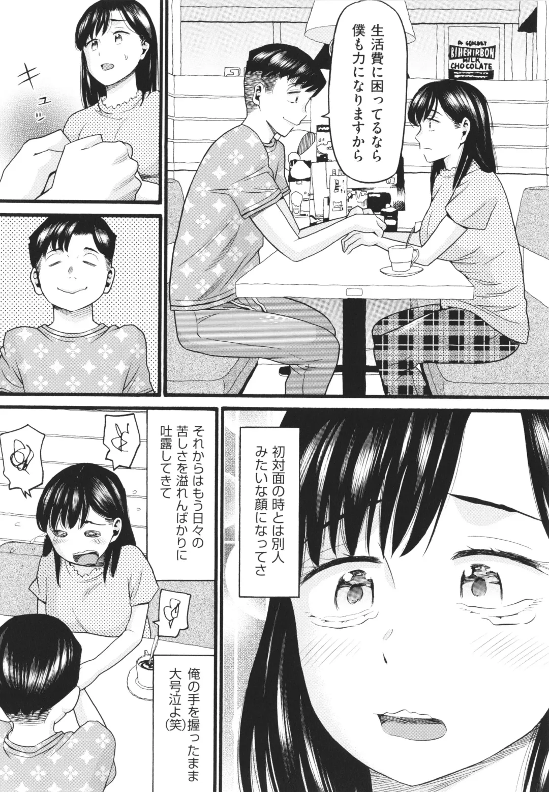 [Hatch] Sodachi Zakari Fhentai - Page 79