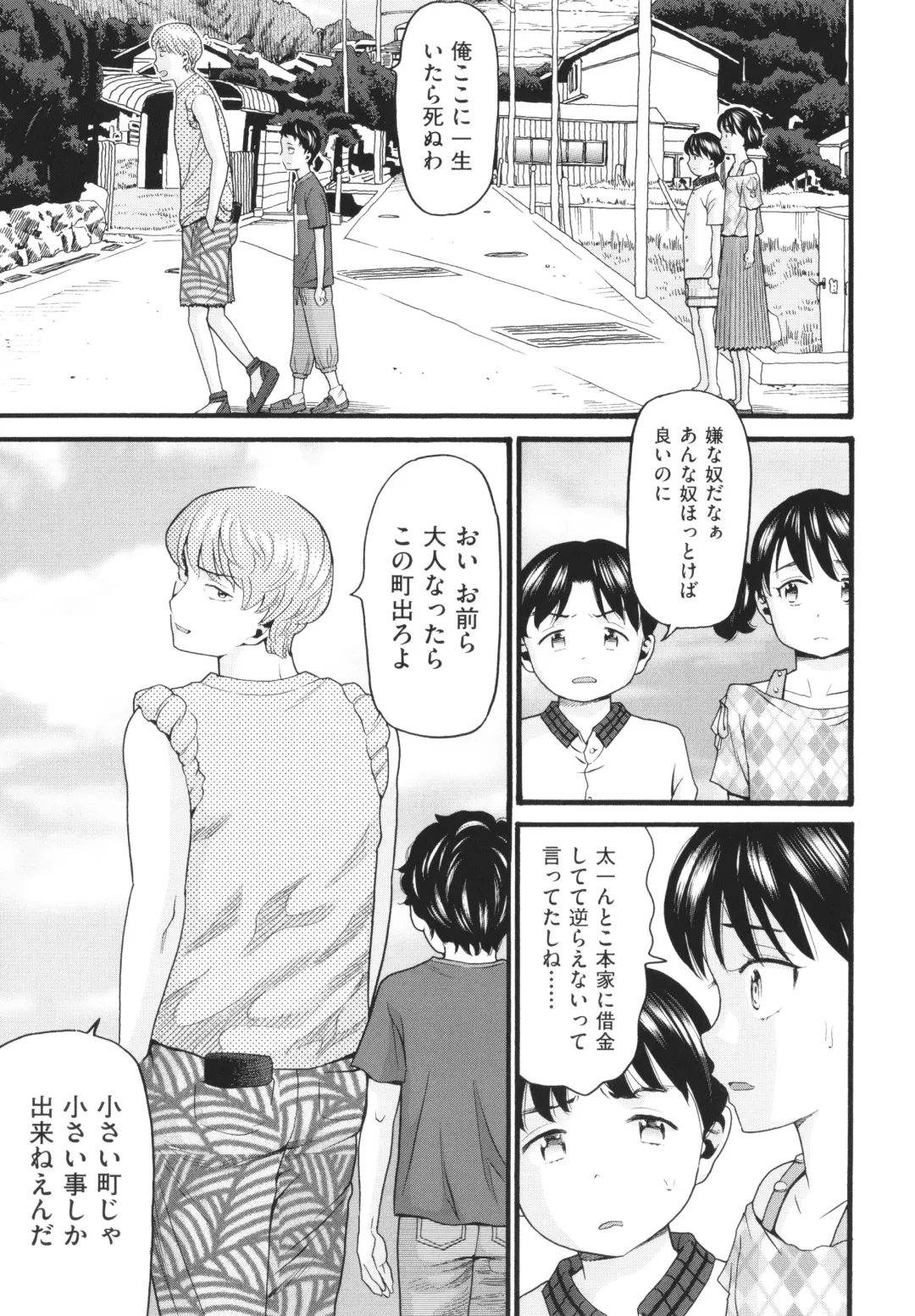 [Hatch] Sodachi Zakari Fhentai - Page 8