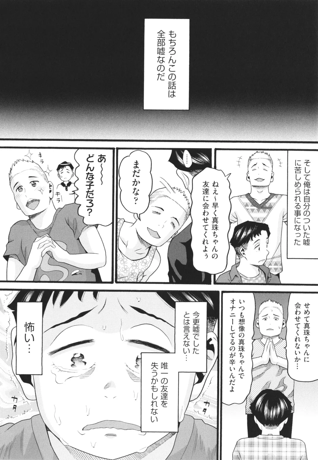 [Hatch] Sodachi Zakari Fhentai - Page 93