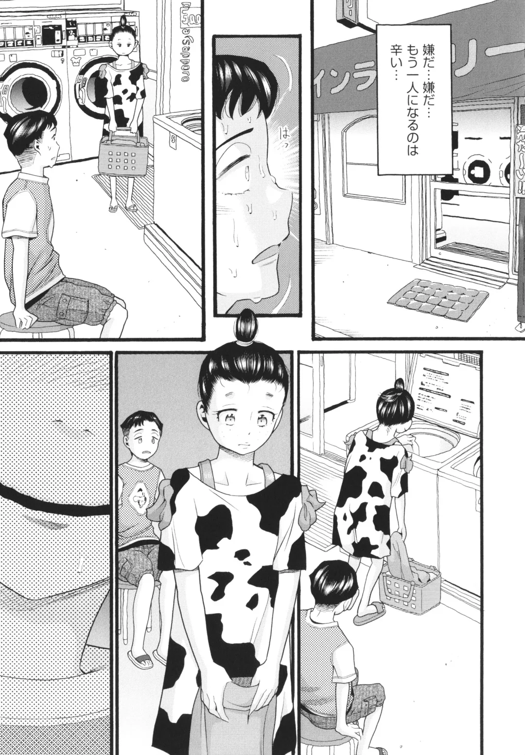 [Hatch] Sodachi Zakari Fhentai - Page 94